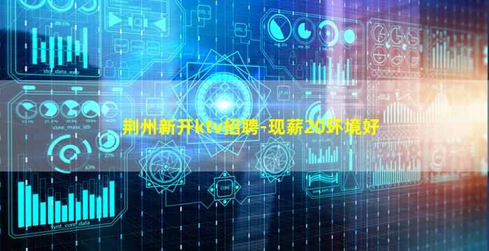 四川夜场招聘
